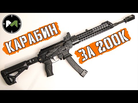 Видео: Мой не ТАКТИЧЕСКИЙ карабин за 200к рублей. Тюнинг карабина Сайга-9/TR9s для практический стрельбы