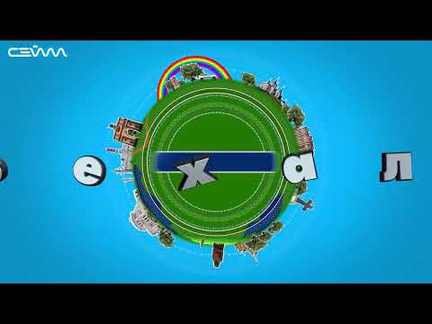 Видео: "Поехали!". Рыльский район Курской области / "Let's go!". Rylsky district of the Kursk region