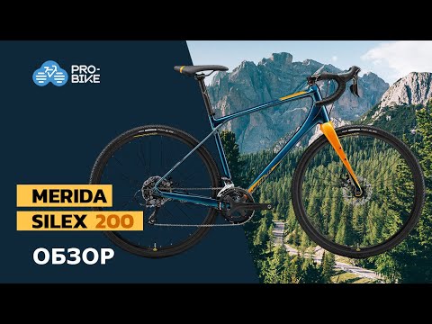 Видео: Обзор Merida Silex 200 (2021)
