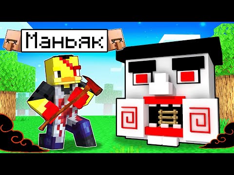 Видео: 😨Майнкрафт, но СЕКРЕТНАЯ БАЗА МАНЬЯКА!