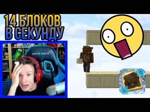 Видео: SHADOWPRIESTOK СМОТРИТ: ЭВОЛЮЦИЯ СТРОИТЕЛЬСТВА В МАЙНКРАФТЕ // РЕАКЦИЯ НА LIRYZ