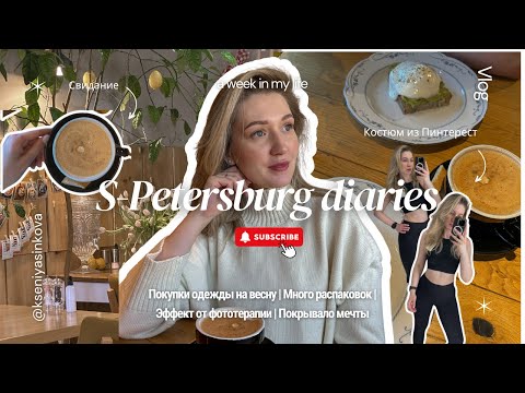 Видео: ОСОЗНАННОЕ ПОТРЕБЛЕНИЕ vs РАСПАКОВКИ на 100.000₽! 💰 Золотое Яблоко, LAVARICE, OZON и WB | ВЛОГ