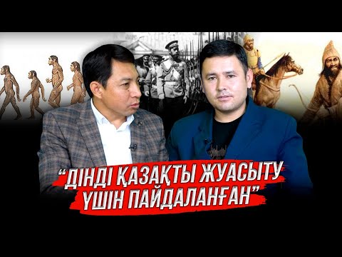 Видео: Қазақтар қашан мұсылман болған?