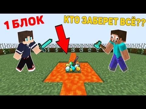 Видео: ПРО УСТРОИЛИ СМЕРТЕЛЬНУЮ БИТВУ ЗА РЕСУРСЫ НА ОСТРОВЕ 1 БЛОК МАЙНКРАФТ ! ПРО И ТРОЛЛИНГ ВЫЖИВАНИЕ
