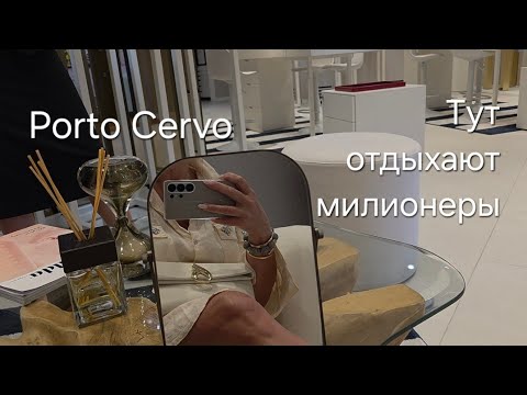 Видео: Italylifestyle 👍 Путешествие и отдых Sardegna 