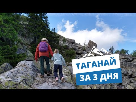 Видео: Таганай: на Митькины скалы и обратно