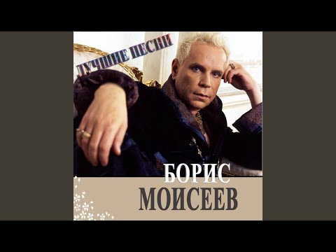 Видео: Научи меня любить