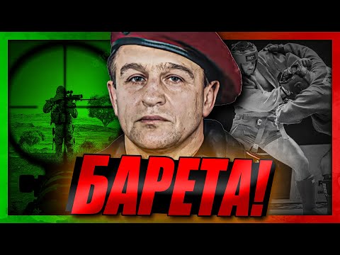 Видео: "В сърцето на КОМАНДОСА" /СОБТ/ - капитан Стоян Саладинов