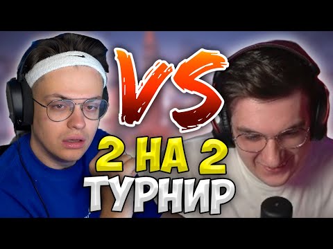Видео: Эвелон Играет 2 на 2 Турнир против Бустера в Валоранте / Эвелон, Мокривский vs Бустер, Аункер