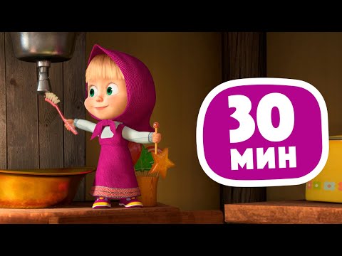Видео: 🎵 Песенка сластены 🍭😻 30 минут 🌟 TaDaBoom песенки для детей 👶 Любимые песни Маша и Медведь
