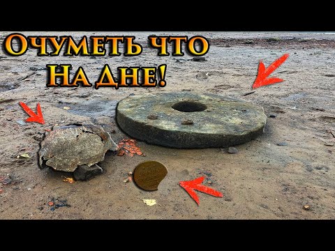 Видео: ОСУШИЛИ ДИКИЙ ВОДОЕМ, А НА ДНЕ ОБНАРУЖИЛИ ЦЕЛУЮ ДЕРЕВНЮ! Нашли много монет и других находок,коп 2020