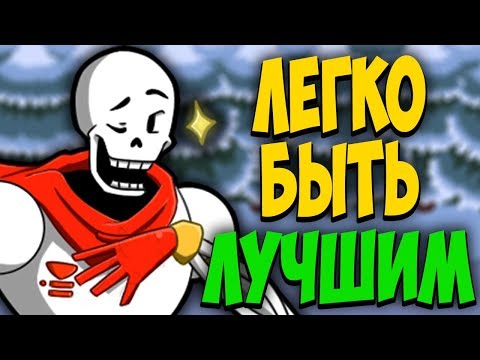 Видео: РИСУЮ АНДЕРТЕЙЛ С ЗАКРЫТЫМИ ГЛАЗАМИ. САМЫЙ КРАСИВЫЙ ПАПИРУС В МИРЕ!!! САНС В ШОКЕ!!!