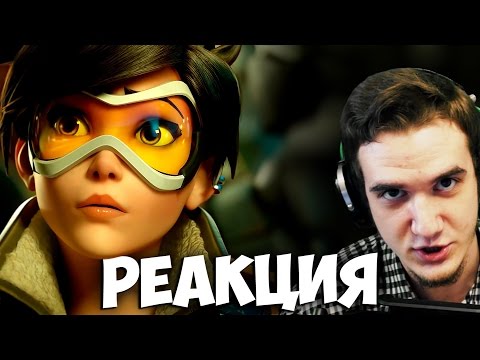 Видео: Короткометражка Overwatch «Жизнь и смерть» | РЕАКЦИЯ