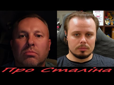 Видео: про Сталіна