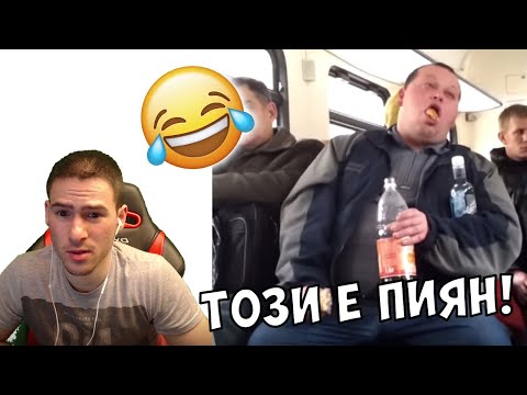 Видео: Полудели Руснаци!