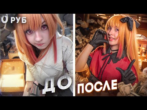 Видео: ЗАРАБОТАЛА на КОСПЛЕЙ! На Фесте Тогучи 2025