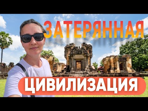 Видео: На границе с КАМБОДЖЕЙ. Кхмерские храмы в Таиланде 