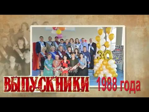 Видео: Житикара школа 1 выпускники 88 спустя 30 лет