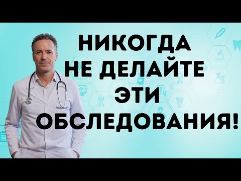 Видео: 5 Опасных Медицинских Тестов После 70 (Правда, О Которой Не Говорят)