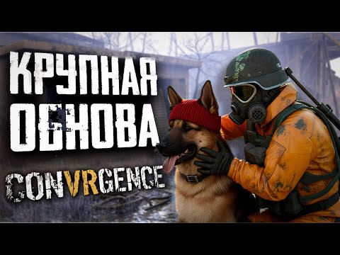 Видео: ВСЁ С НУЛЯ?! | ПАТЧ 0.7 | CONVRGENCE #convrgence
