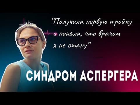 Видео: Саша Борисова год спустя. Почему не общается с родными. Как живется с синдромом Аспергера