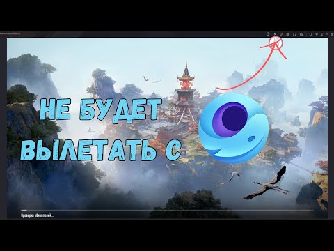 Видео: Как решить проблему с вылетом Pubg mobile на эмуляторе Gameloop