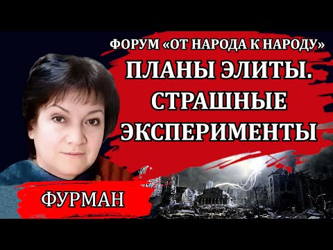 Видео: Человек служебный. 15-минутные города-резервации. Право дышать - не для всех / Татьяна Фурман