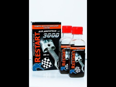 Видео: Отзыв о присадке для двигателя Моторесурс (Restart). Часть 1