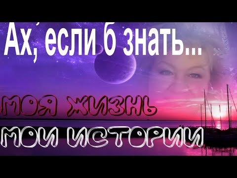 Видео: Переехала бы я снова в Англию если бы знала всё заранее?