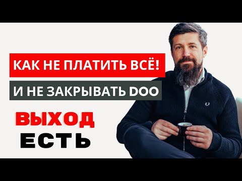 Видео: Открытие секрета: продление ВНЖ в Черногории без закрытия DOO!