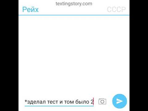 Видео: Переписка СССР и 3 Рейх 6 часть