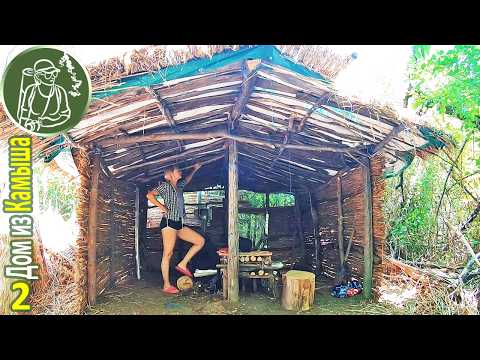 Видео: 🪓 Плету стены в жару 💦 Обливаюсь водой 🔥 Дом из камыша 🌲 Бушкрафт в DIY-проекте 2