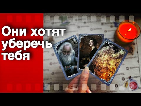 Видео: ❗️Как ВЫСШИЕ СИЛЫ видят Вашу ситуацию... Это Срочно! 🌷♣️ таро прогноз ♥️ знаки судьбы