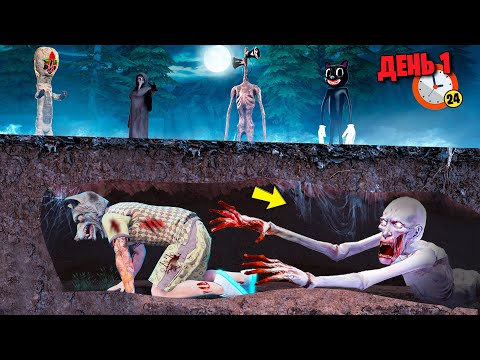 Видео: МЫ ПРОЖИЛИ 1 ДЕНЬ В МИРЕ С SCP ! 24 ЧАСА ЧЕЛЛЕНДЖ СЦП В ГТА 5 ОНЛАЙН