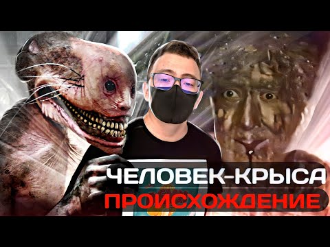 Видео: Человек-Крыса из канализации. Происхождение/Костюм/Что за черная жижа? [Нападение на репортёра]