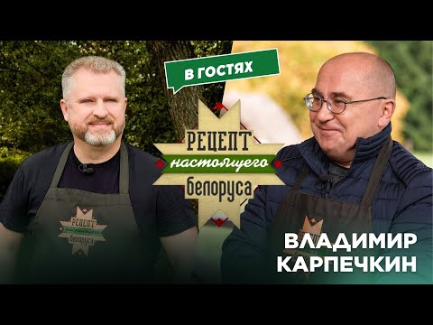 Видео: Оздоровление по-белорусски | Для чего иностранцы едут в нашу страну | Владимир Карпечкин