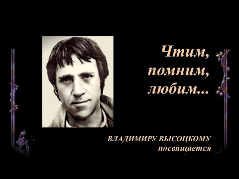 Видео: Лариса-Стефания "Посвящение Владимиру Высоцкому"