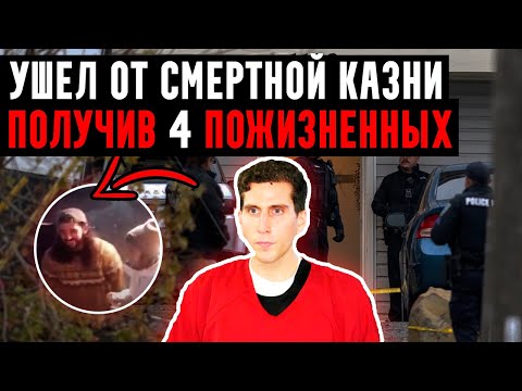 Видео: Он убил 4 студентов и избежал казни! История Брайана Кобергера