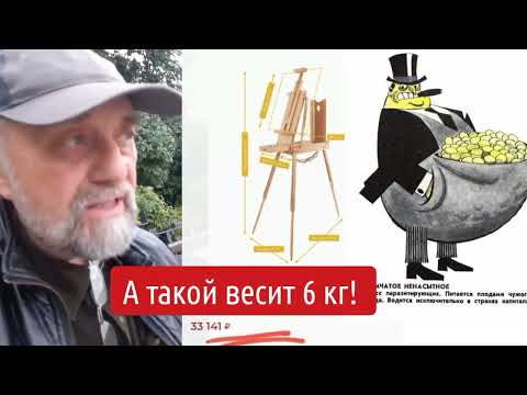 Видео: 1. Этюдник для художника Какой покупать? 2. Чем, что, зачем рисовать в честном искусстве?