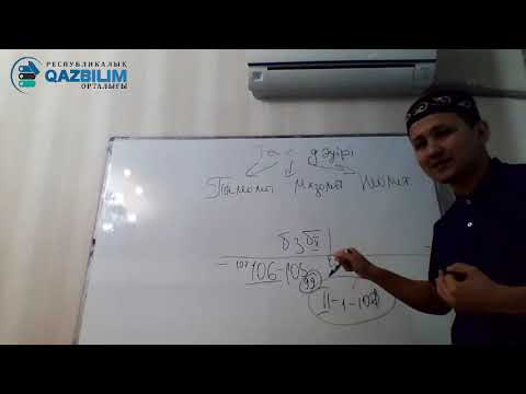 Видео: Қазақстан тарихы пәнінен ҰБТ ға дайындық / ҰБТ -ға дайындық кезіндегі жиі қойылатын сұрақтарға жауап