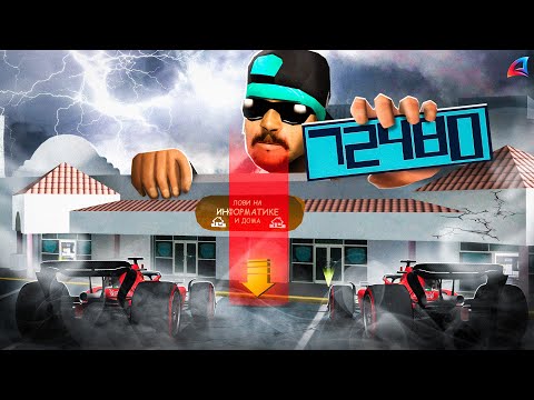 Видео: СЛОВИЛ АРЕНДУ за 5.000.000.000$ - ЛОВЛЯ ДОМОВ на ARIZONA RP в GTA SAMP (часть 14)