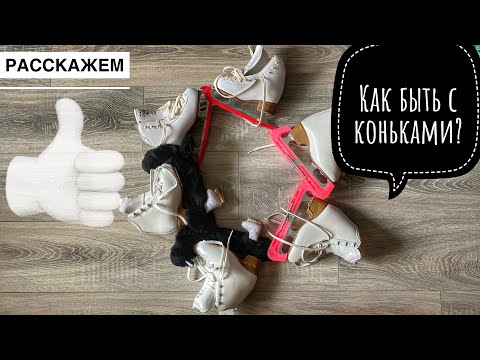 Видео: 😡 Опять беда с коньками! Edea или Risport! iPhone 12 pro для мамы! Лебедева Мирослава! Выходной!