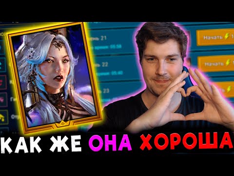 Видео: НОВИЧОК с Юмеко в RAID: Shadow Legends.