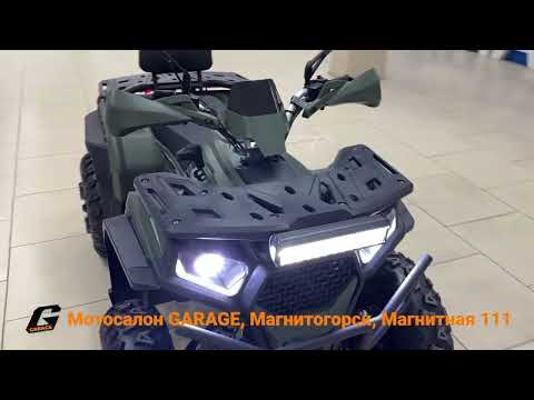 Видео: Квадроцикл Armis 250 зеленый