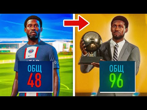 Видео: Я пытаюсь выиграть "Золотой мяч" за РАНДОМНОГО ИГРОКА академии!