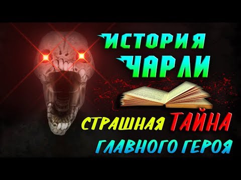 Видео: Обновление в Eyes:THG - Неожиданный поворот!