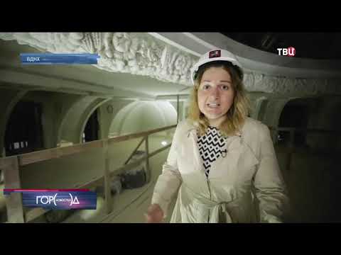 Видео: Реконструкция павильона №15 на ВДНХ