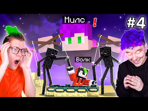 Видео: прохожу майн, но ДРУГ УПРАВЛЯЕТ МОБАМИ *ФИНАЛ* 😱 Нуб vs охотник @meels_play
