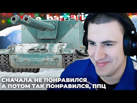Видео: SFAC 105 | ЛОТ №2.ТЁМА ОПЯТЬ ПЕРЕОБУЛСЯ.НУ ПОЧЕМУ МНЕ НЕ ЗАПЛАТИЛИ? ЛЕГЕНДАРНЫЙ ПОЗОР? ИТОГ ПО ТАНКУ