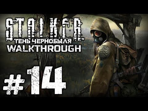 Видео: Прохождение S.T.A.L.K.E.R.: Тень Чернобыля — Часть #14: ЗАЧИСТКА РАДАРА